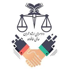 آدرس دادسرای ارشاد ناحیه 21 تهران